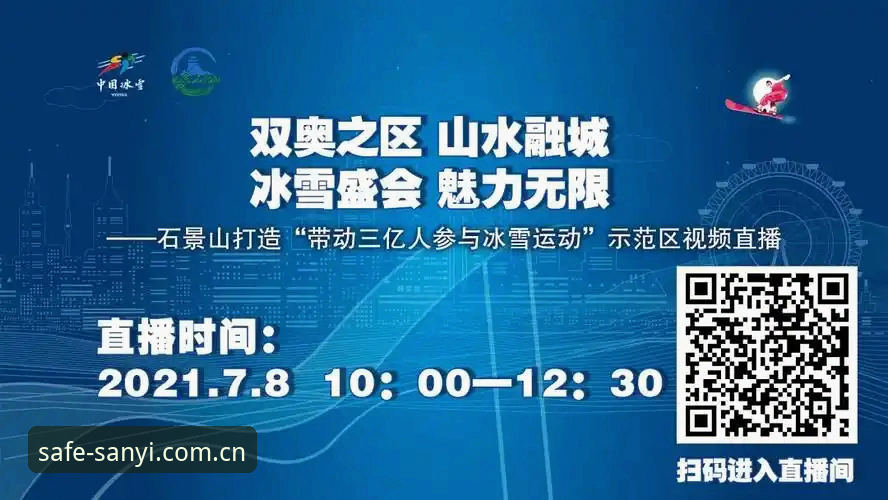 三亿体育注册入口全流程深度分析：从官方验证到互动体验的全面解析