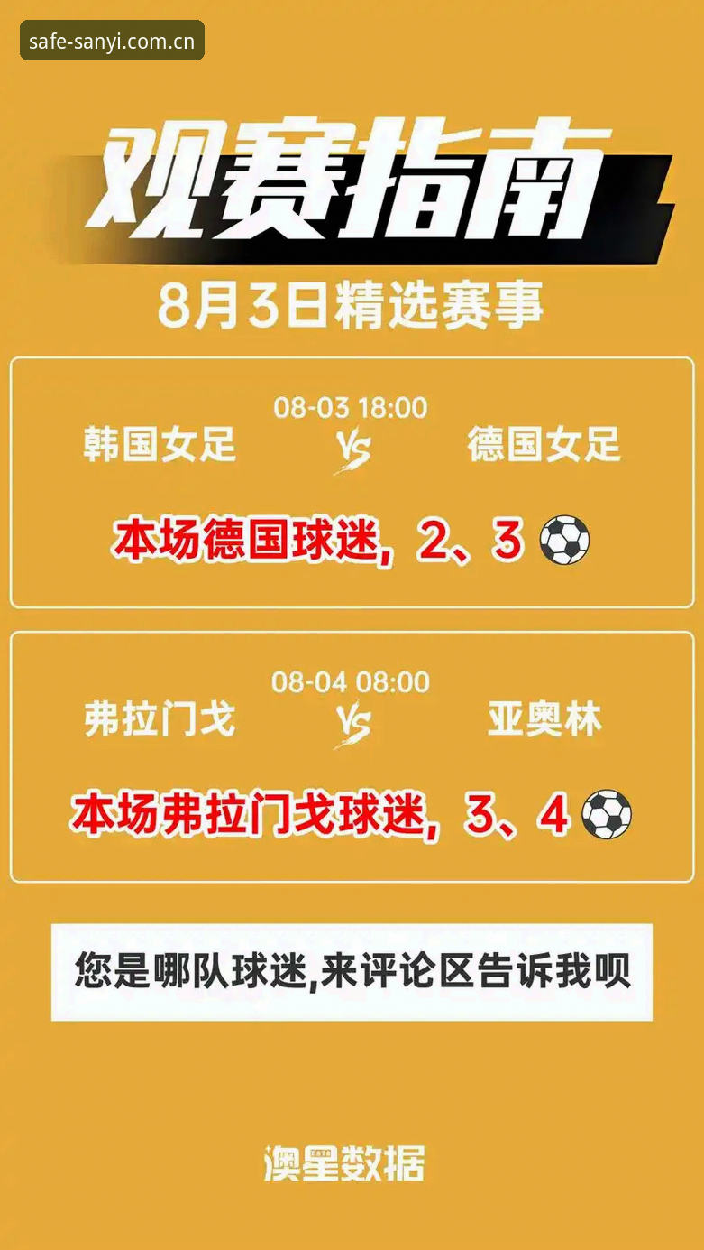 三亿体育世界杯观赛指南：从签证危机看美国赛事筹备困境